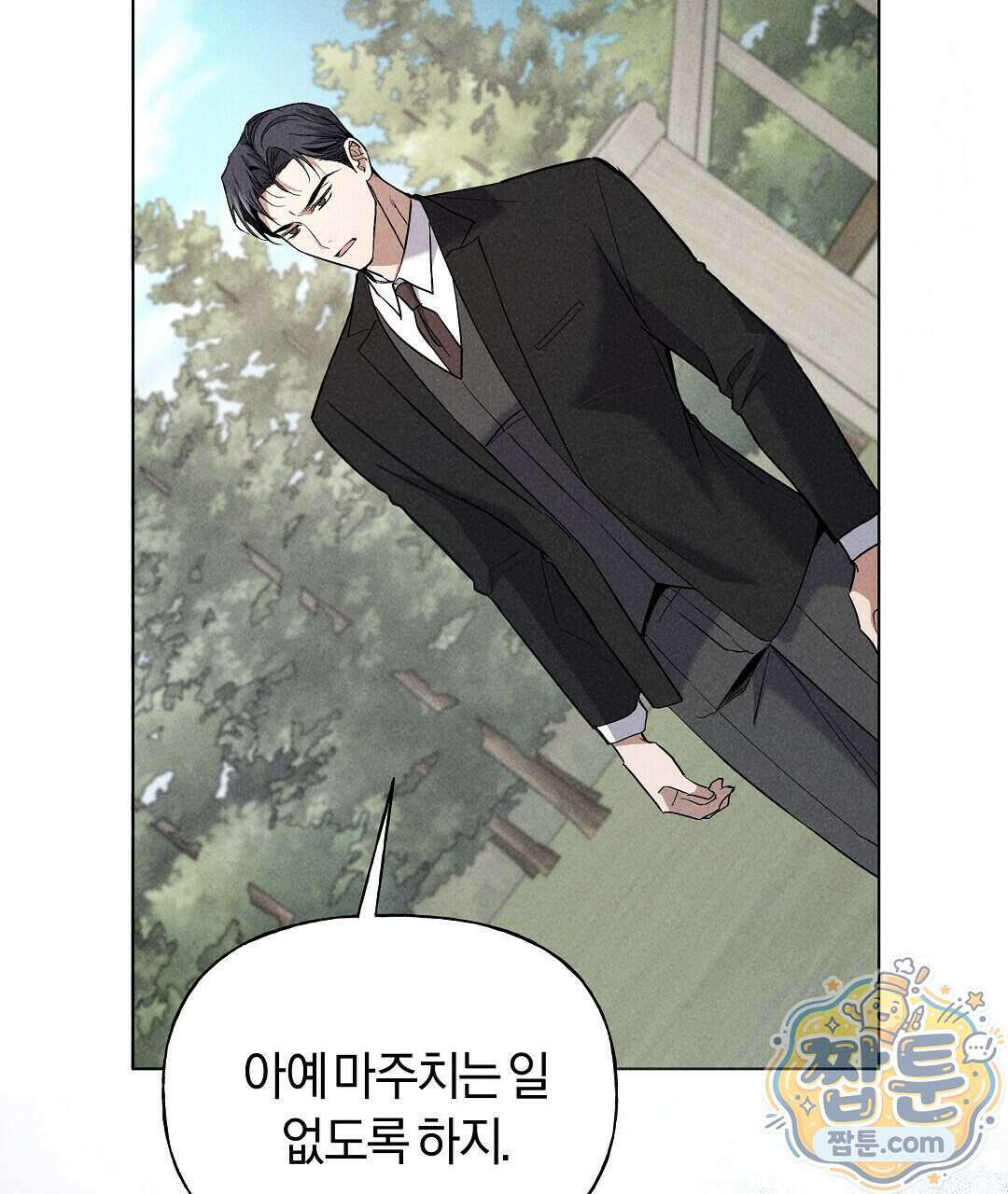 엑스 스폰서 10화 29