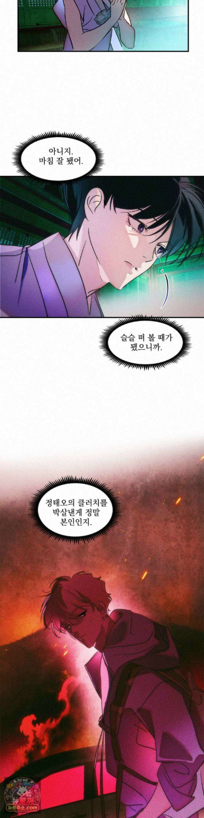 신결 39화 4