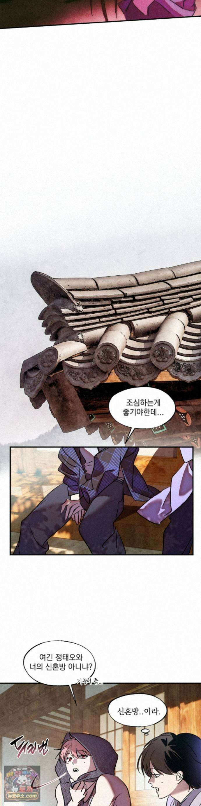 신결 39화 5