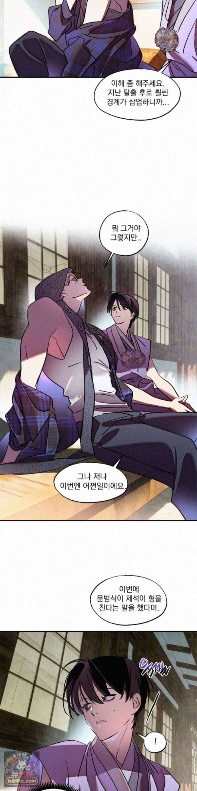 신결 39화 6