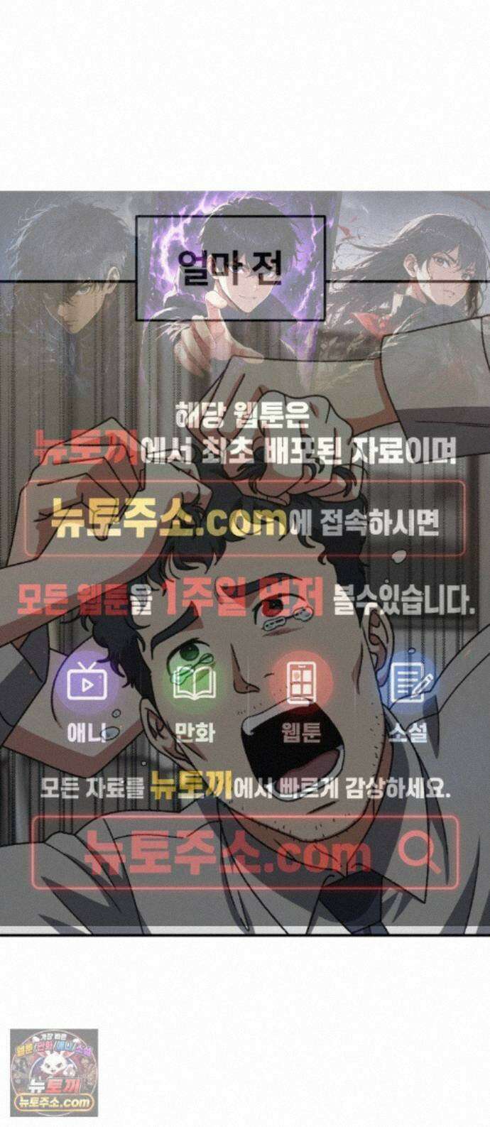 나를 바꿔줘 [시즌3] 계미진 11 1