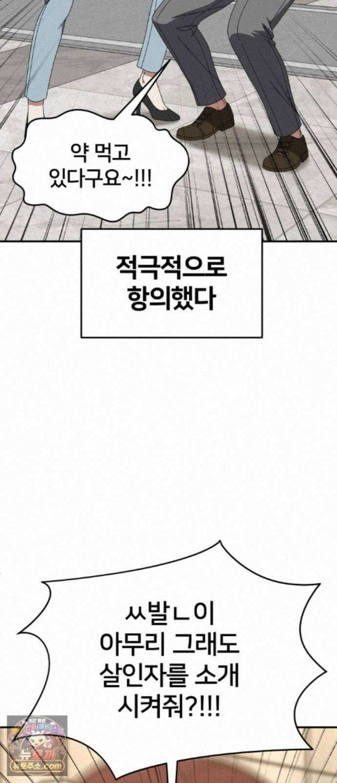 나를 바꿔줘 [시즌3] 계미진 11 3