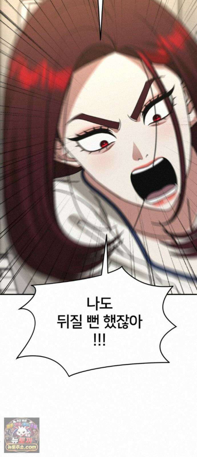나를 바꿔줘 [시즌3] 계미진 11 4