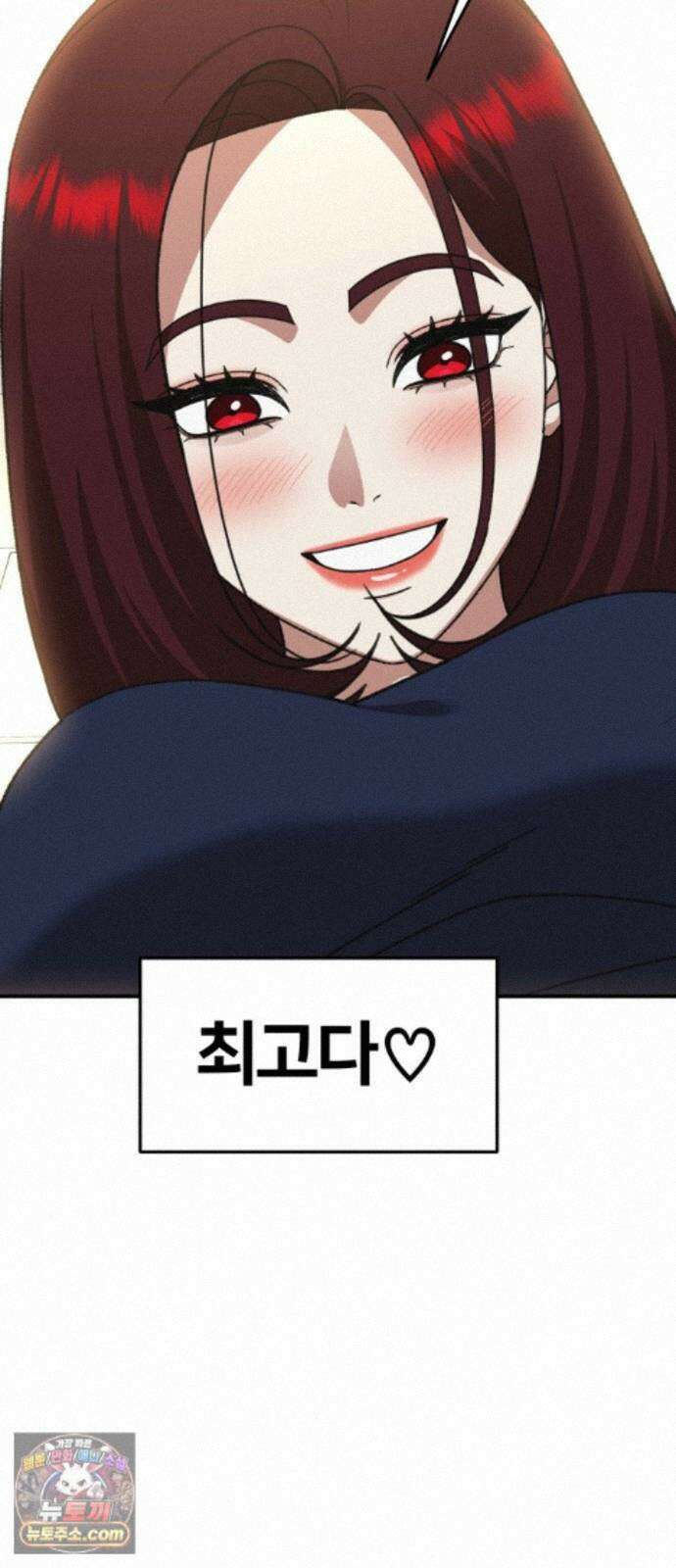 나를 바꿔줘 [시즌3] 계미진 11 11