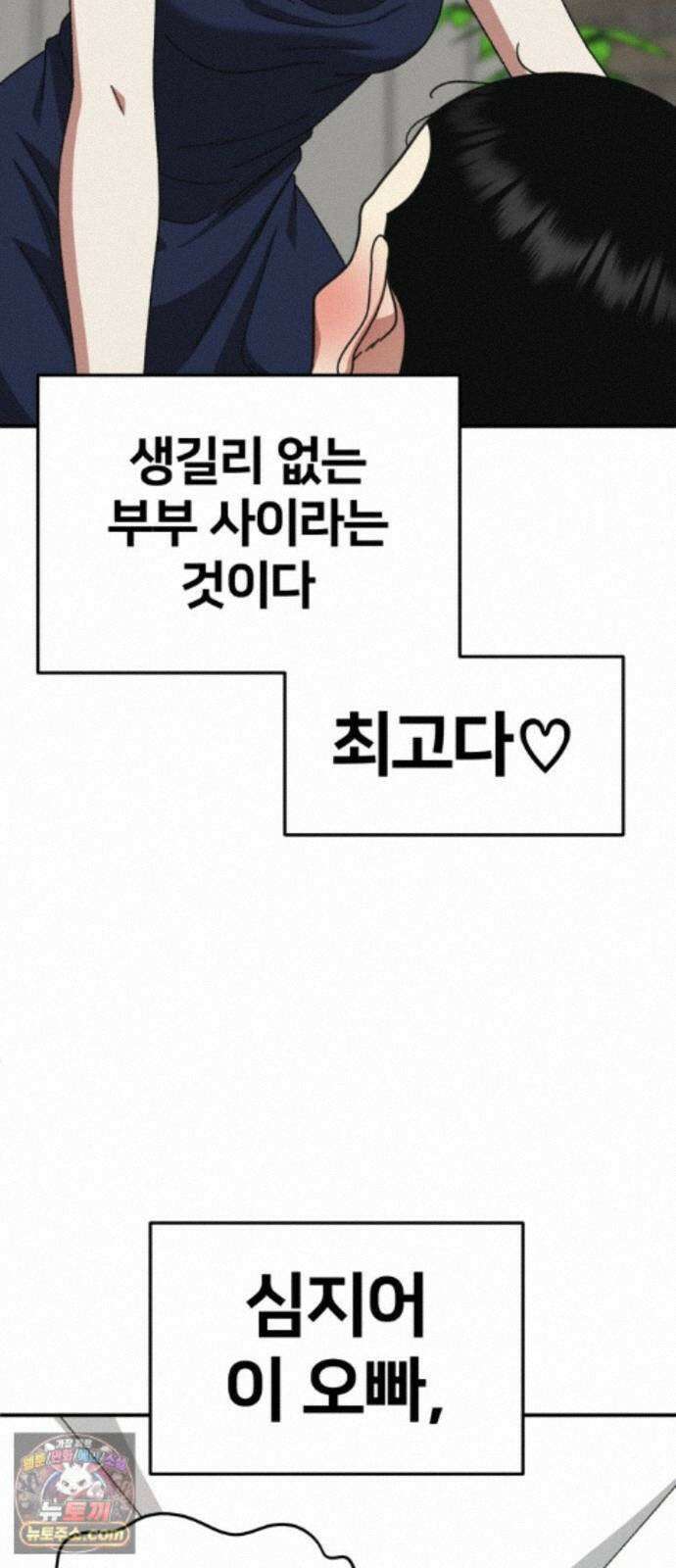 나를 바꿔줘 [시즌3] 계미진 11 15