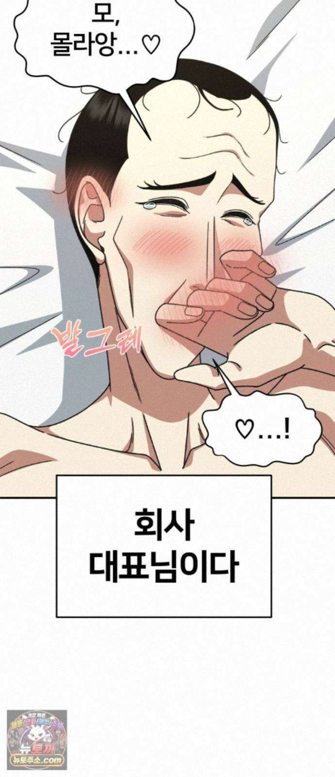 나를 바꿔줘 [시즌3] 계미진 11 16
