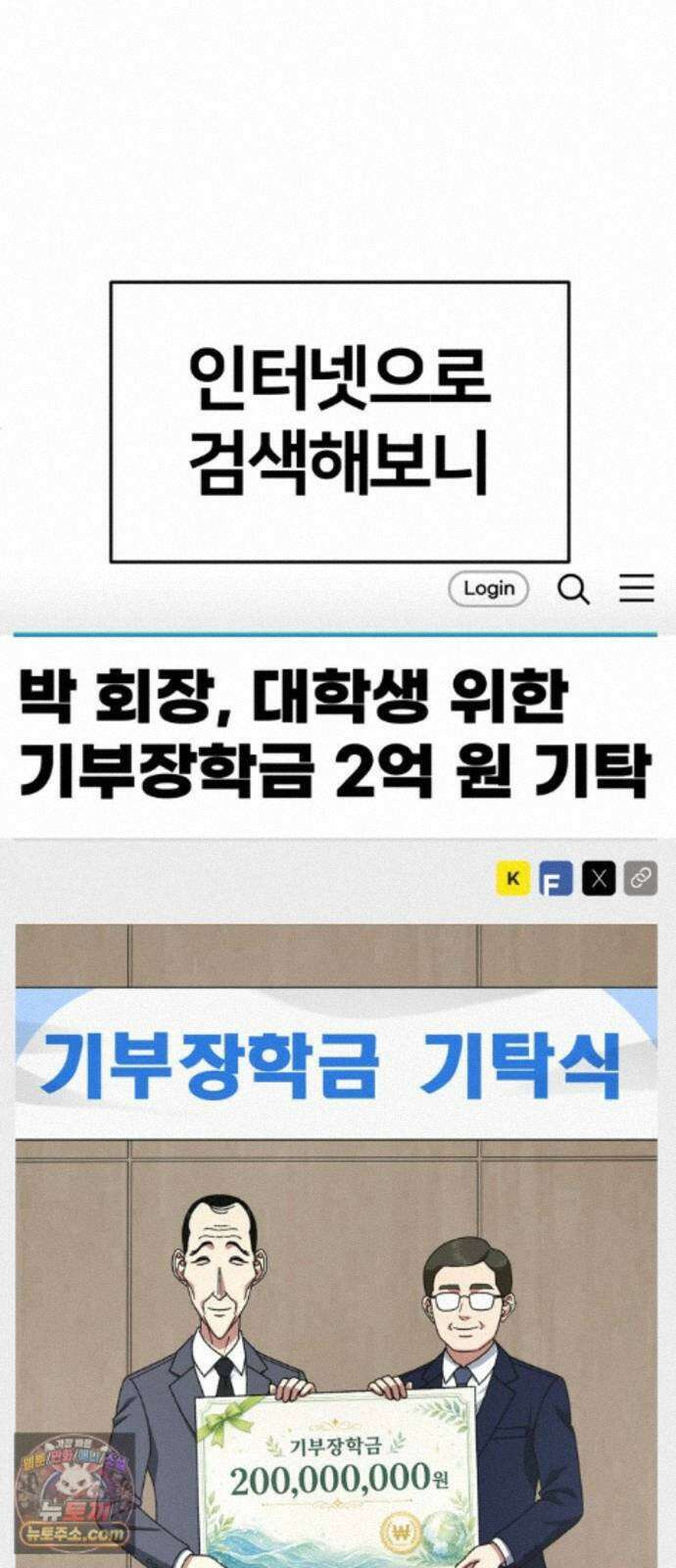 나를 바꿔줘 [시즌3] 계미진 11 17