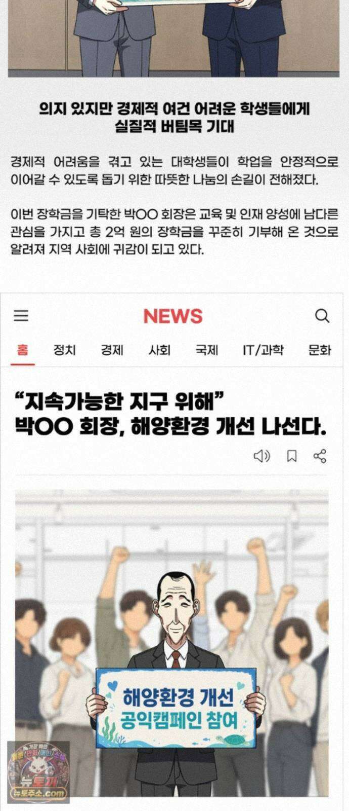 나를 바꿔줘 [시즌3] 계미진 11 18