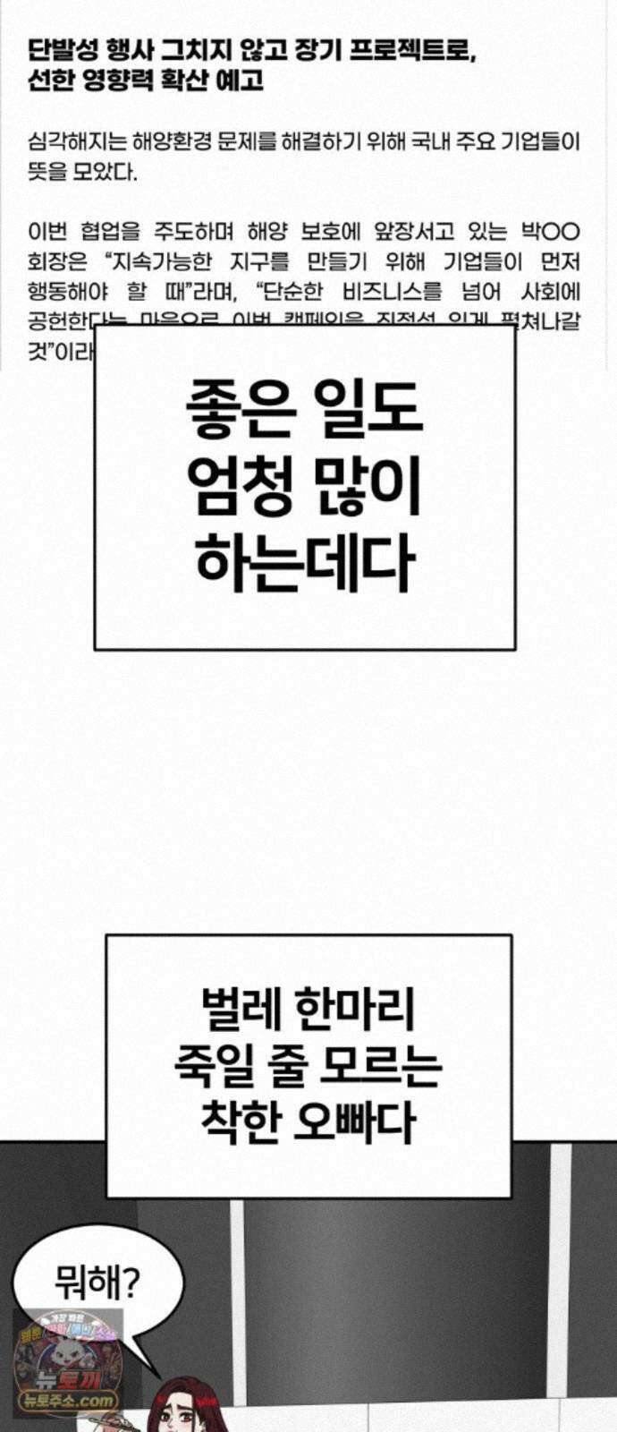 나를 바꿔줘 [시즌3] 계미진 11 19
