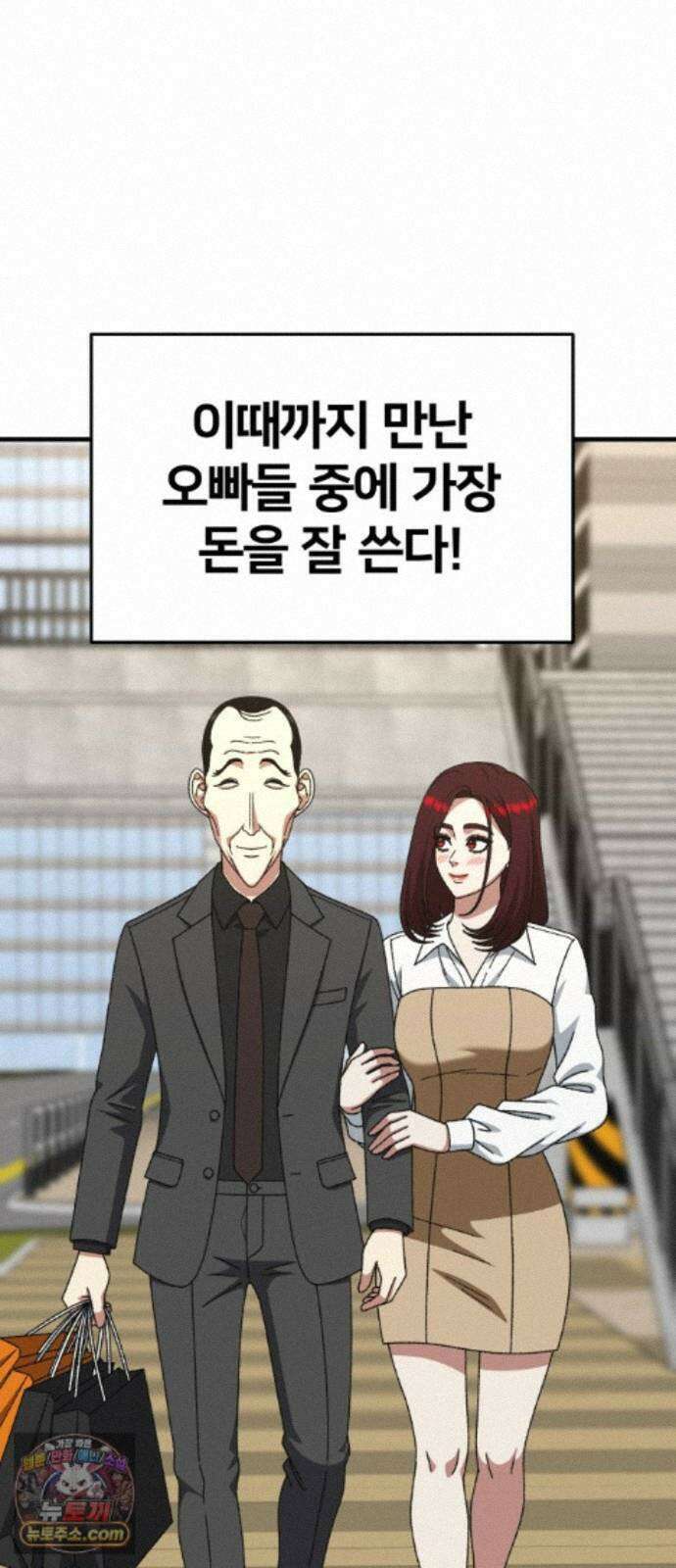 나를 바꿔줘 [시즌3] 계미진 11 22