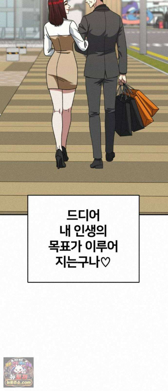 나를 바꿔줘 [시즌3] 계미진 11 27