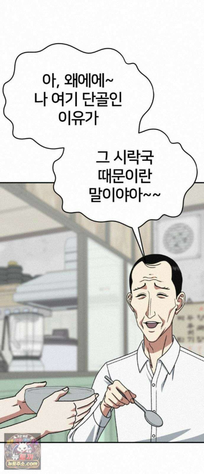 나를 바꿔줘 [시즌3] 계미진 11 30