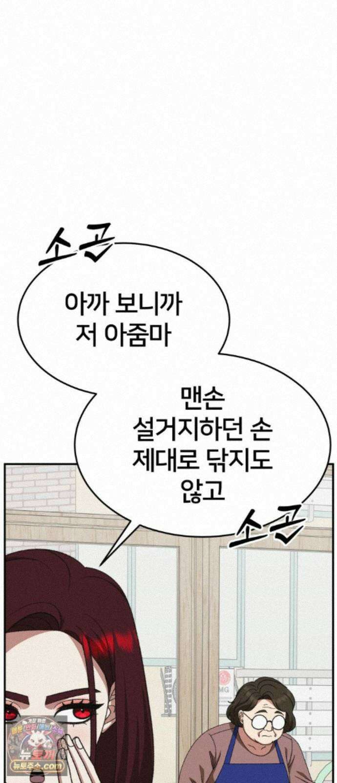 나를 바꿔줘 [시즌3] 계미진 11 31