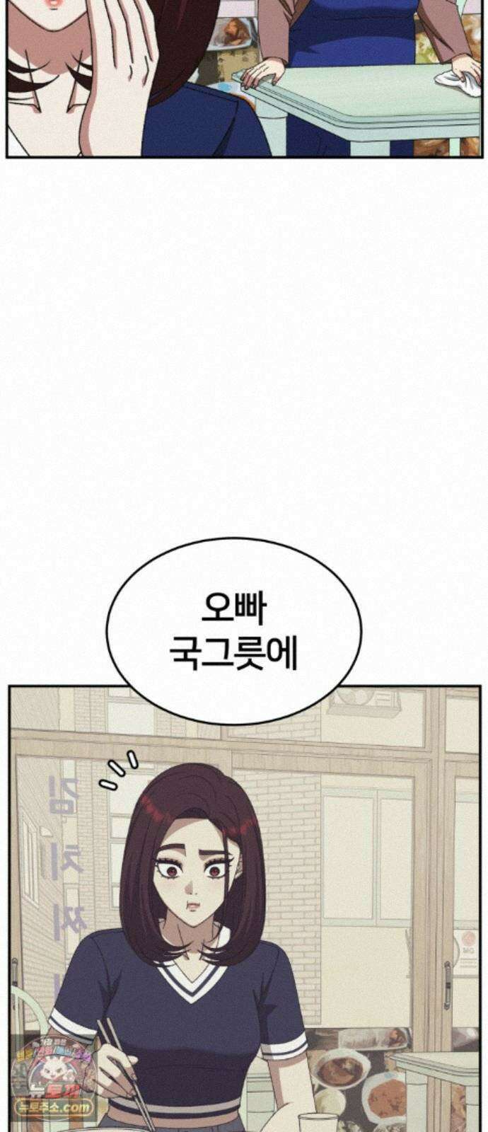 나를 바꿔줘 [시즌3] 계미진 11 32