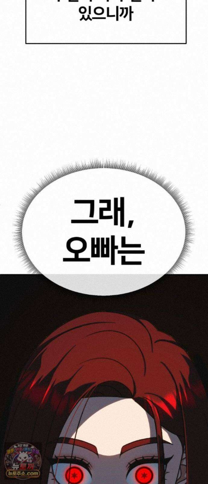 나를 바꿔줘 [시즌3] 계미진 11 37