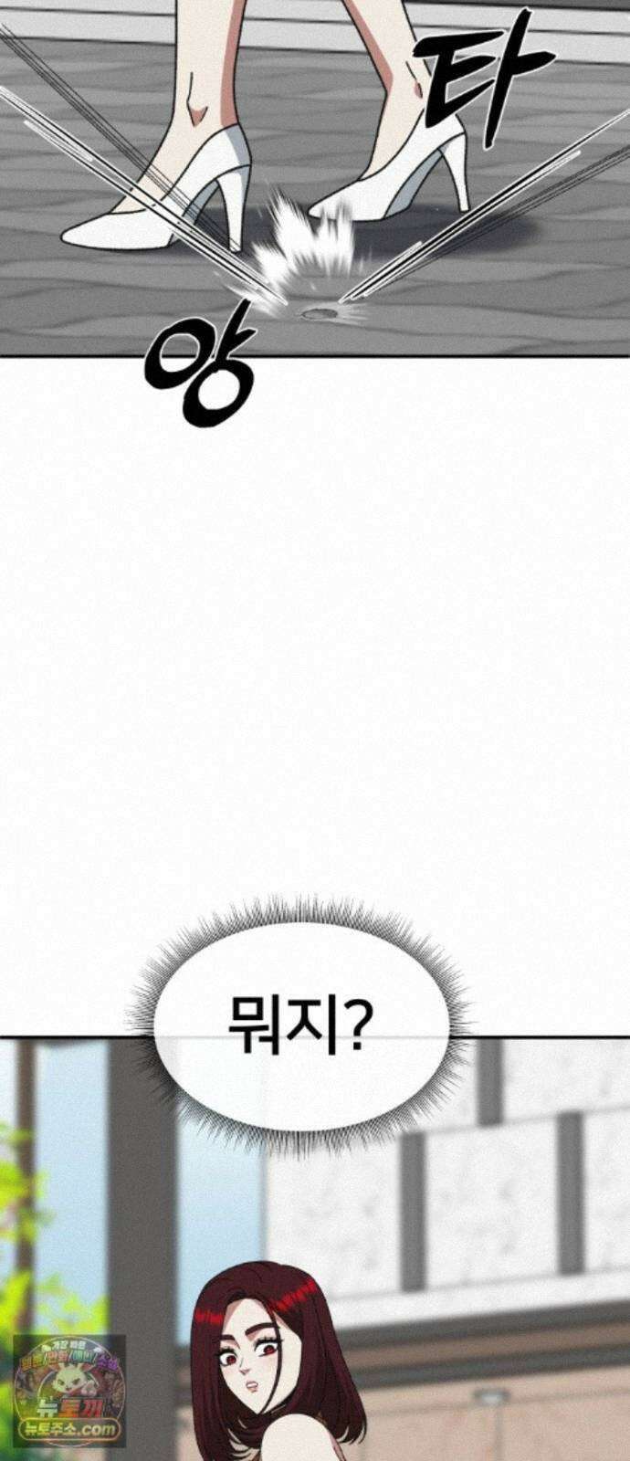 나를 바꿔줘 [시즌3] 계미진 11 42