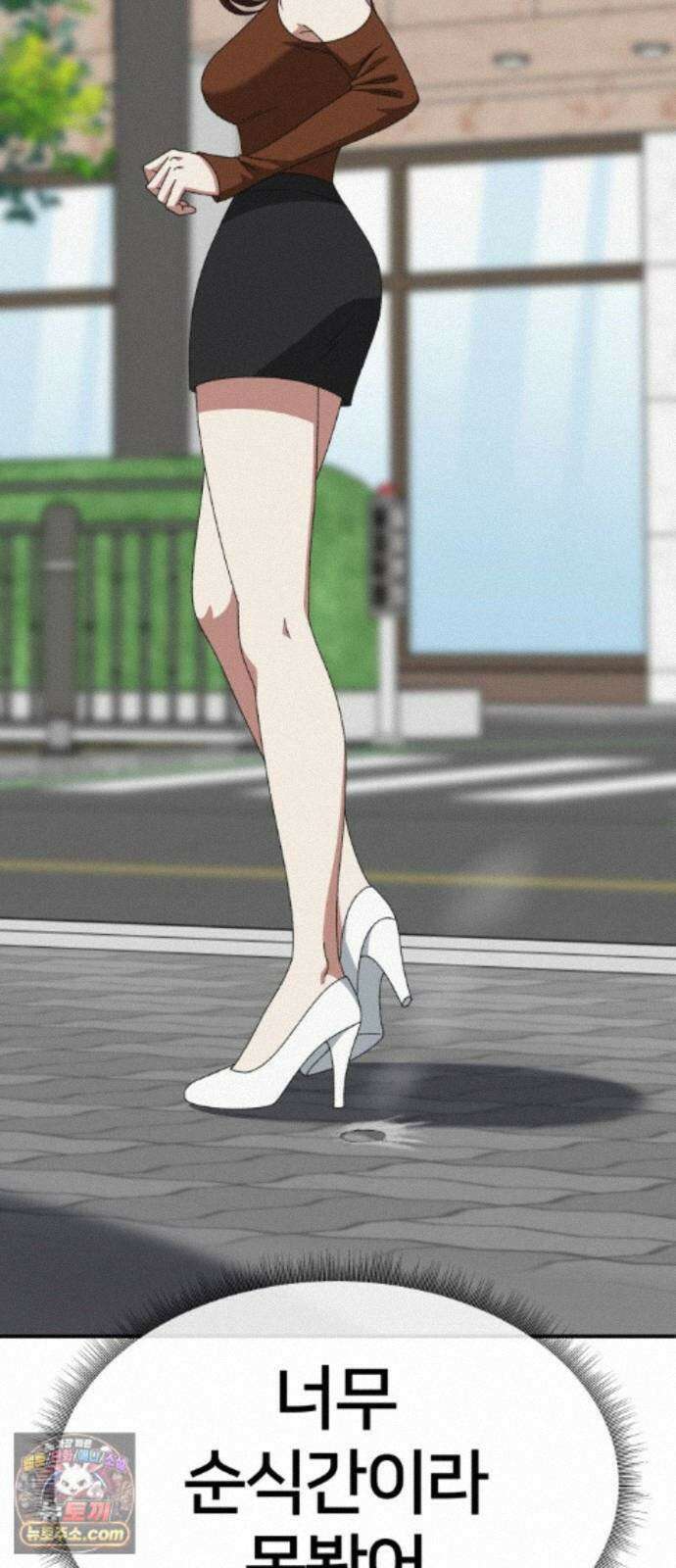 나를 바꿔줘 [시즌3] 계미진 11 43