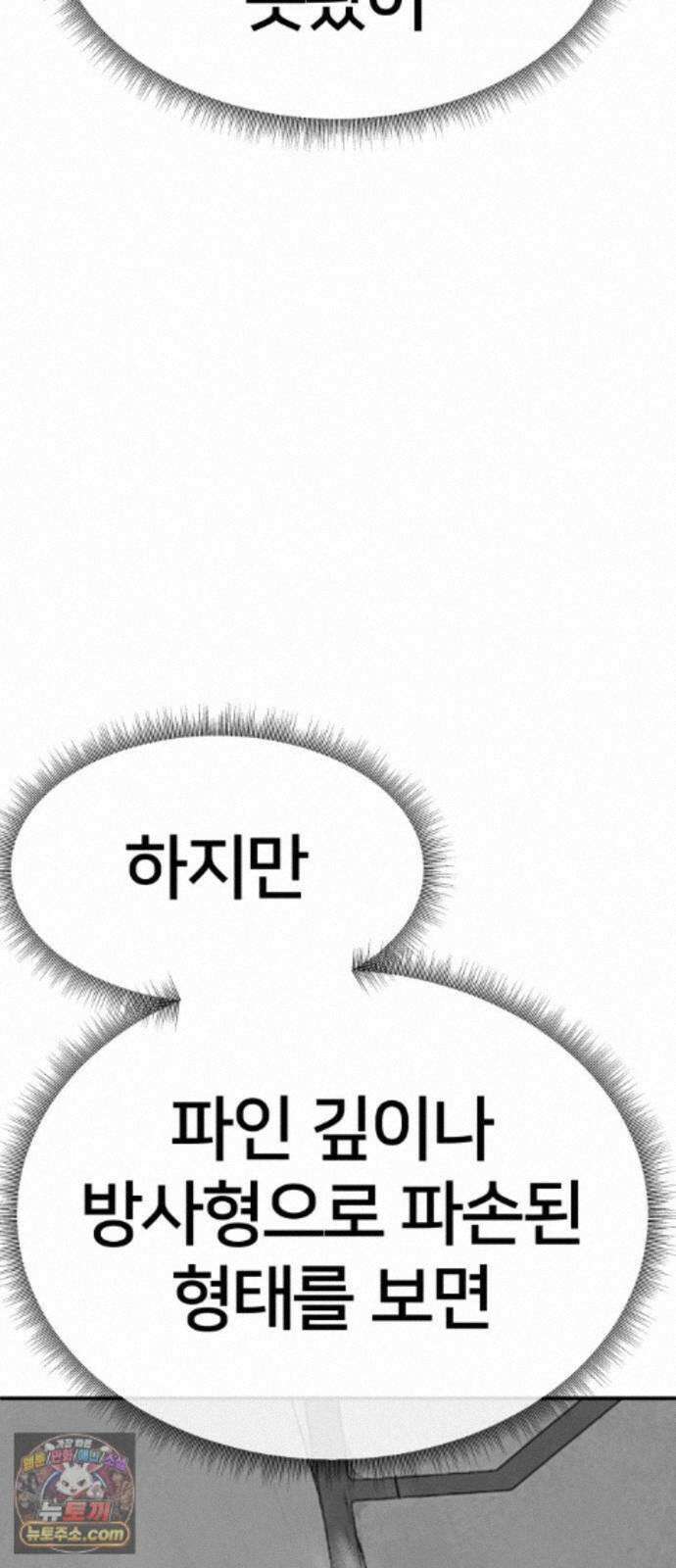 나를 바꿔줘 [시즌3] 계미진 11 44