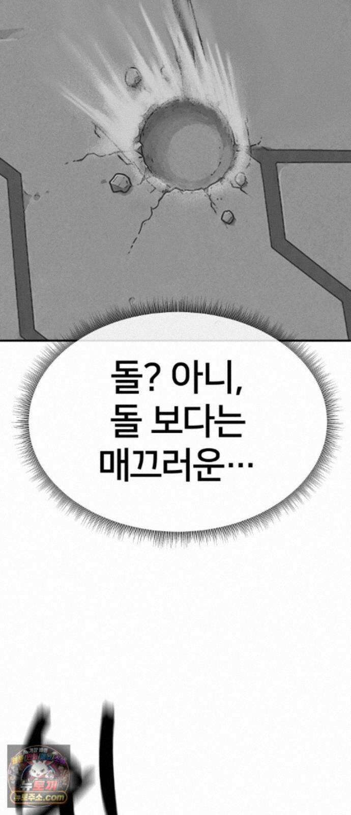 나를 바꿔줘 [시즌3] 계미진 11 45