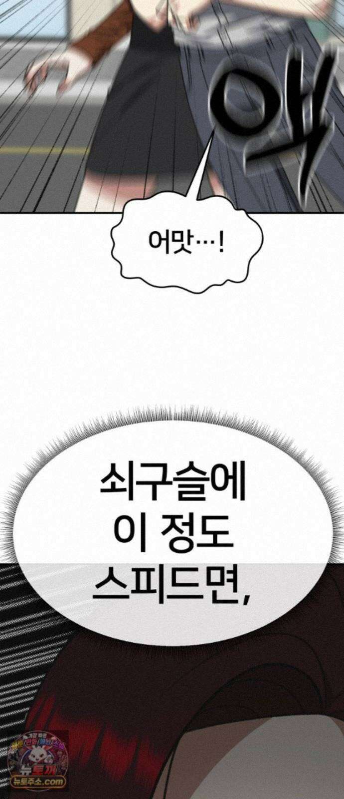 나를 바꿔줘 [시즌3] 계미진 11 48