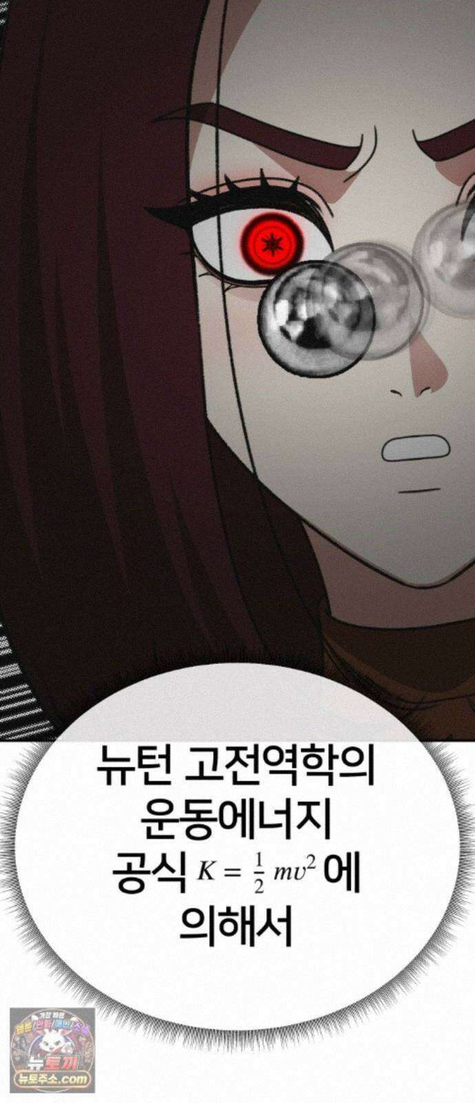 나를 바꿔줘 [시즌3] 계미진 11 49