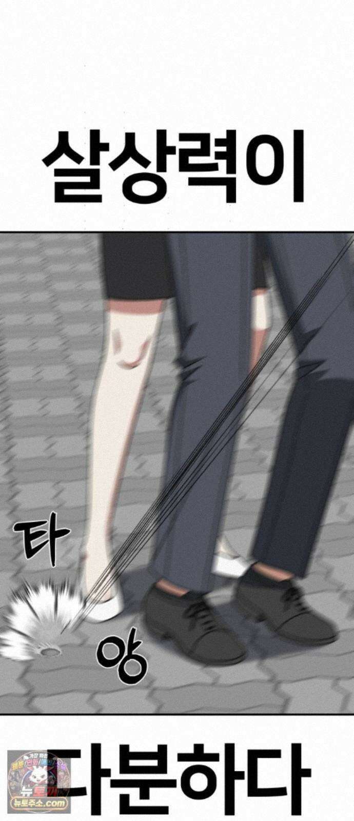 나를 바꿔줘 [시즌3] 계미진 11 50