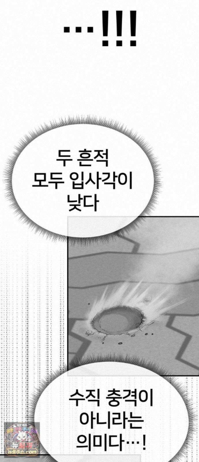 나를 바꿔줘 [시즌3] 계미진 11 51