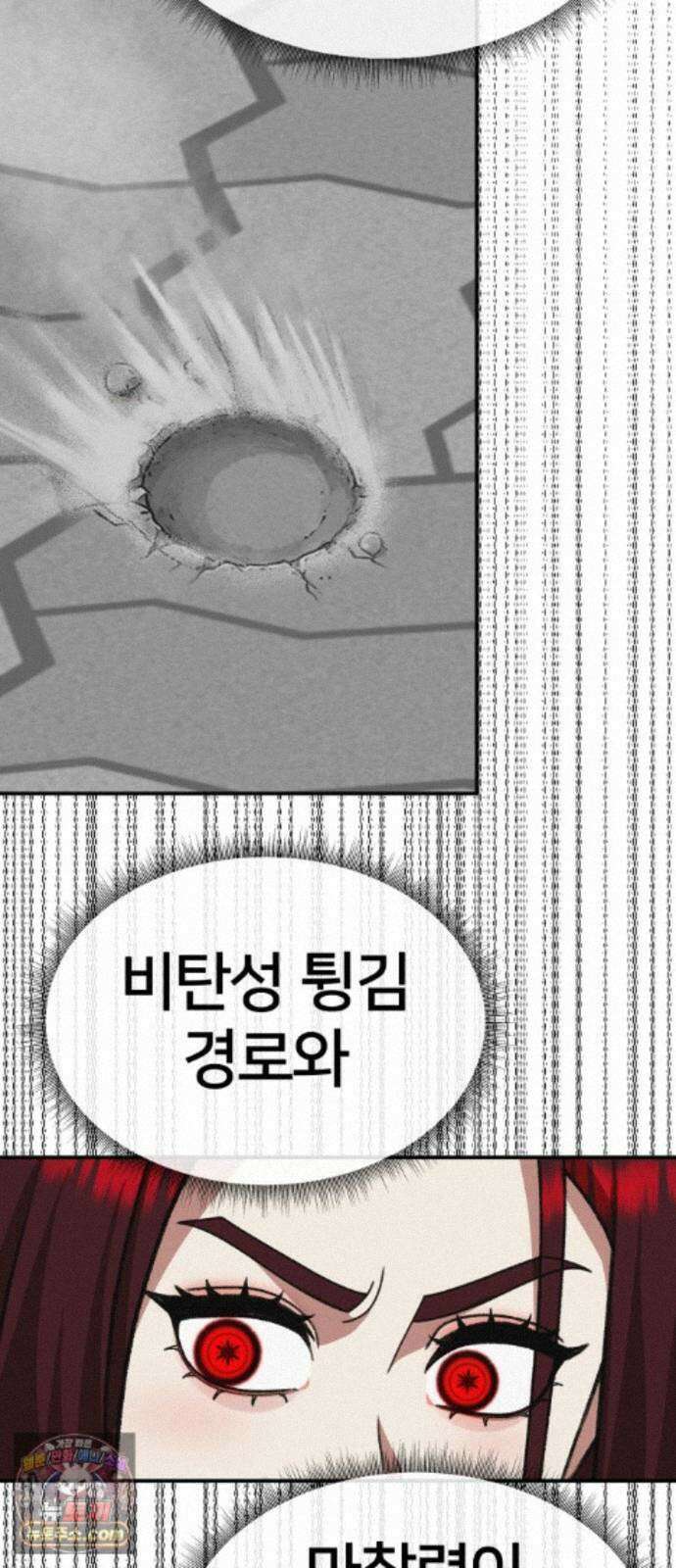 나를 바꿔줘 [시즌3] 계미진 11 52