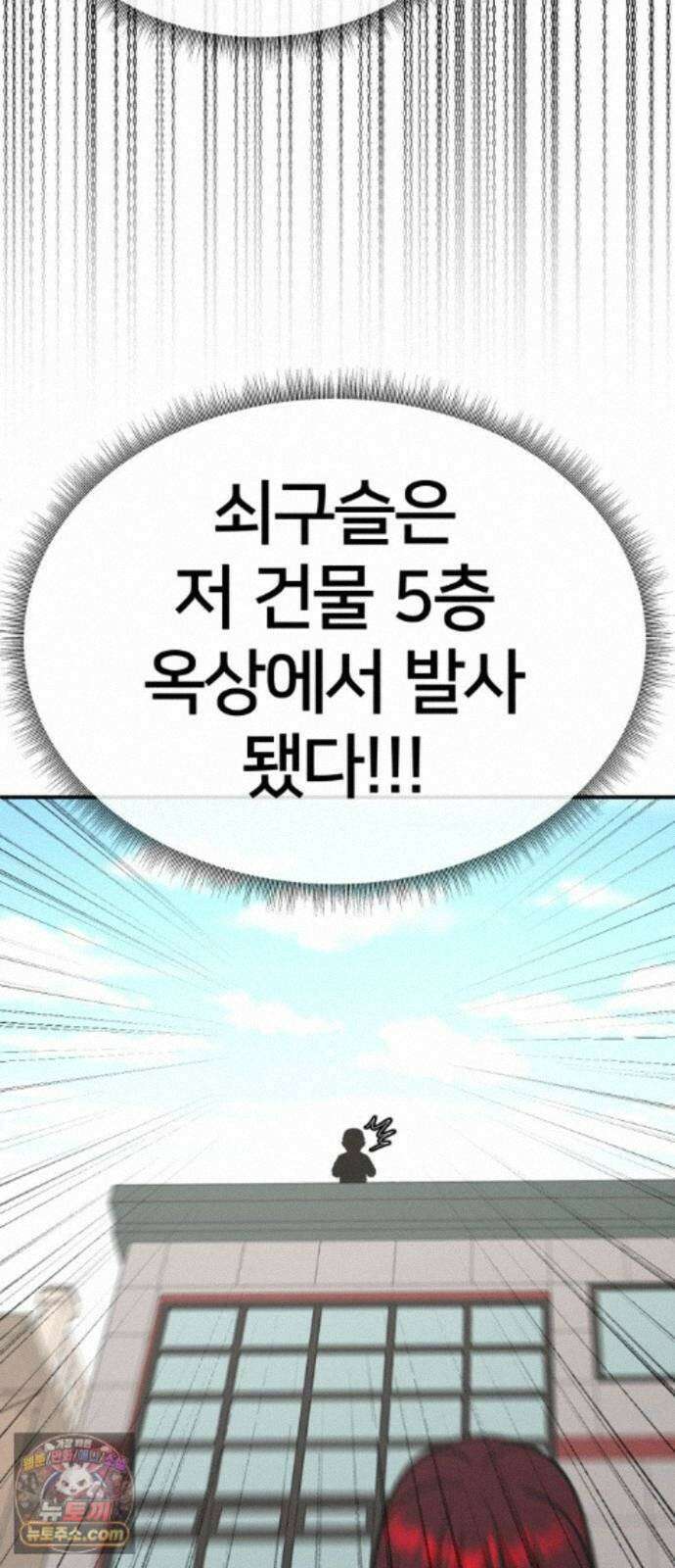 나를 바꿔줘 [시즌3] 계미진 11 54