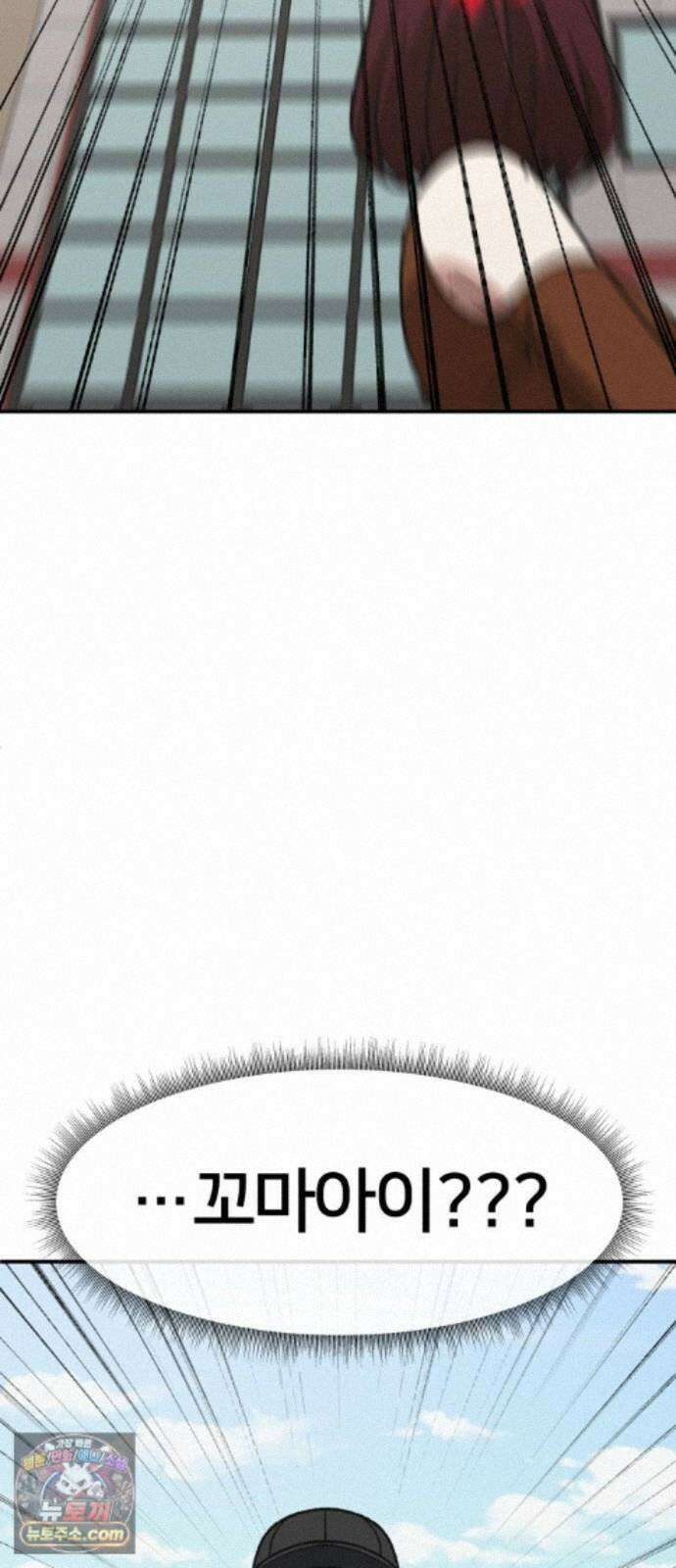 나를 바꿔줘 [시즌3] 계미진 11 55