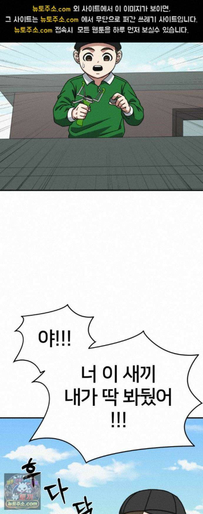 나를 바꿔줘 [시즌3] 계미진 11 56