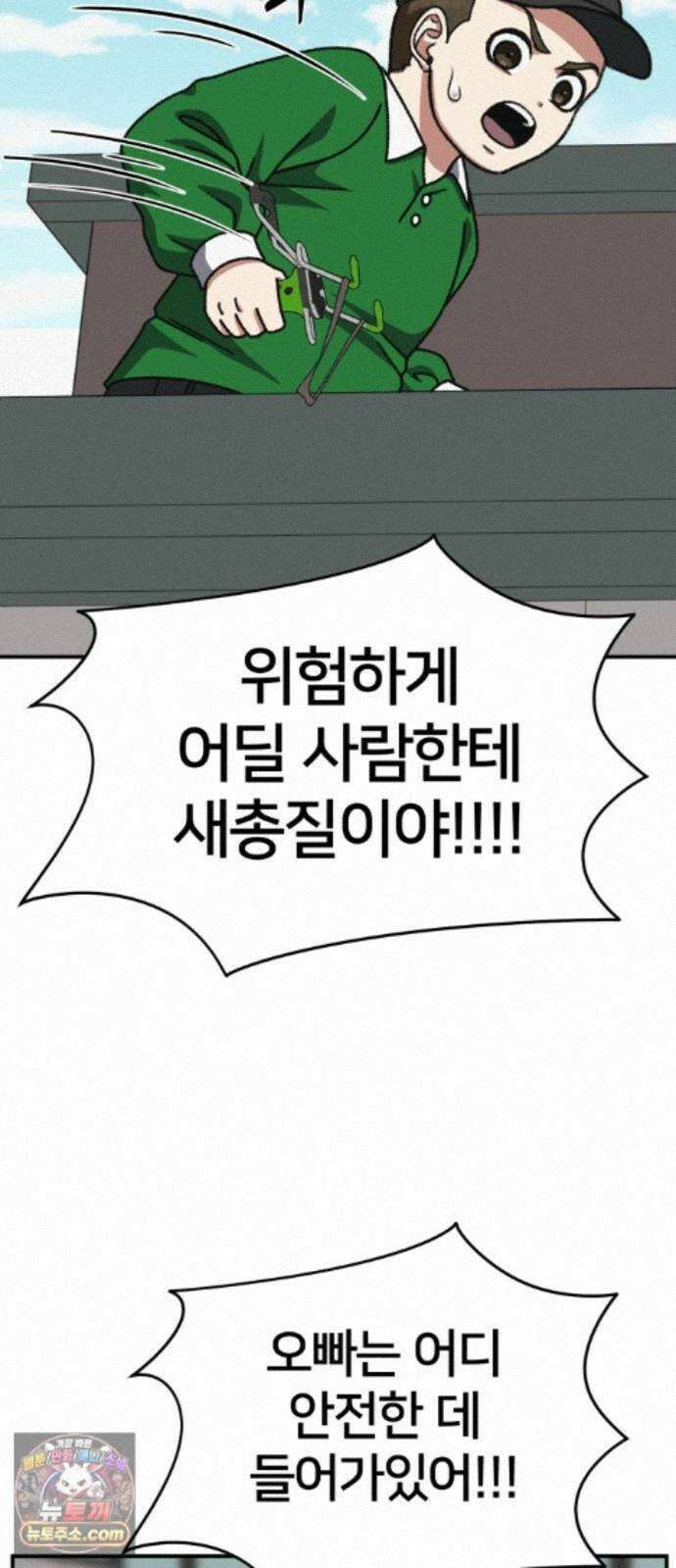나를 바꿔줘 [시즌3] 계미진 11 57