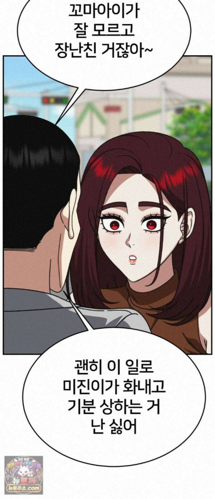 나를 바꿔줘 [시즌3] 계미진 11 60