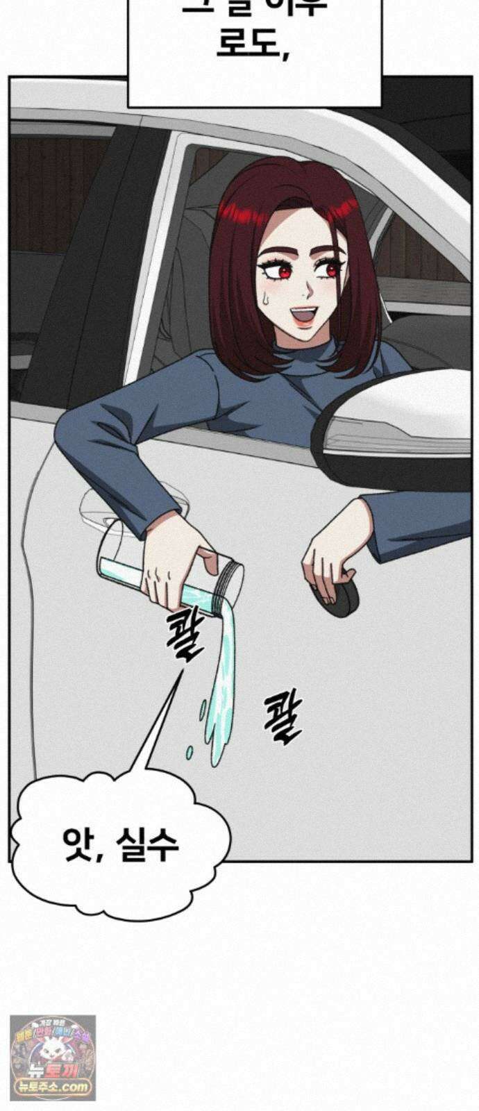 나를 바꿔줘 [시즌3] 계미진 11 64