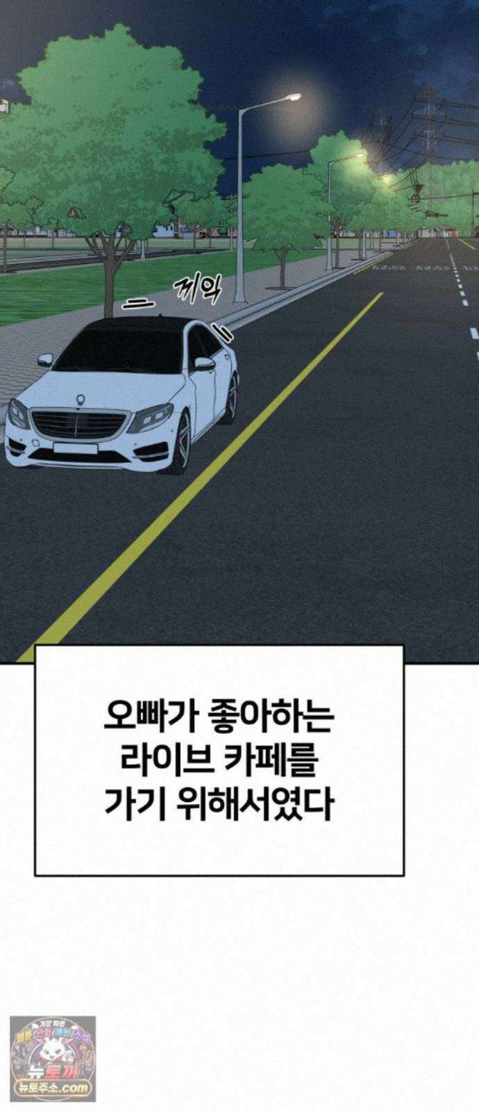 나를 바꿔줘 [시즌3] 계미진 11 71