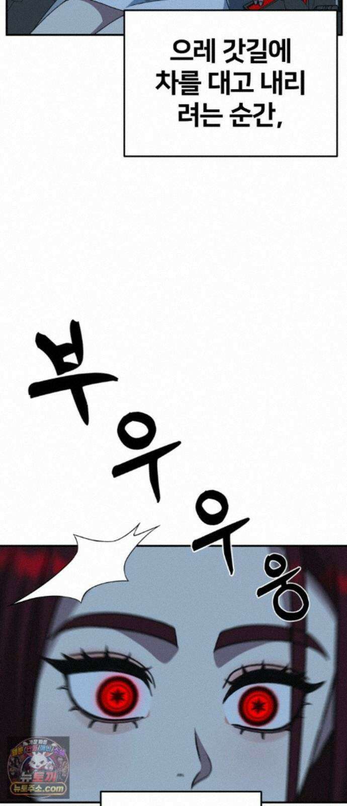 나를 바꿔줘 [시즌3] 계미진 11 73