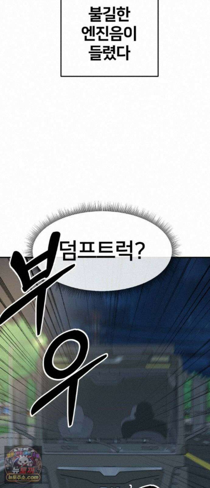 나를 바꿔줘 [시즌3] 계미진 11 74