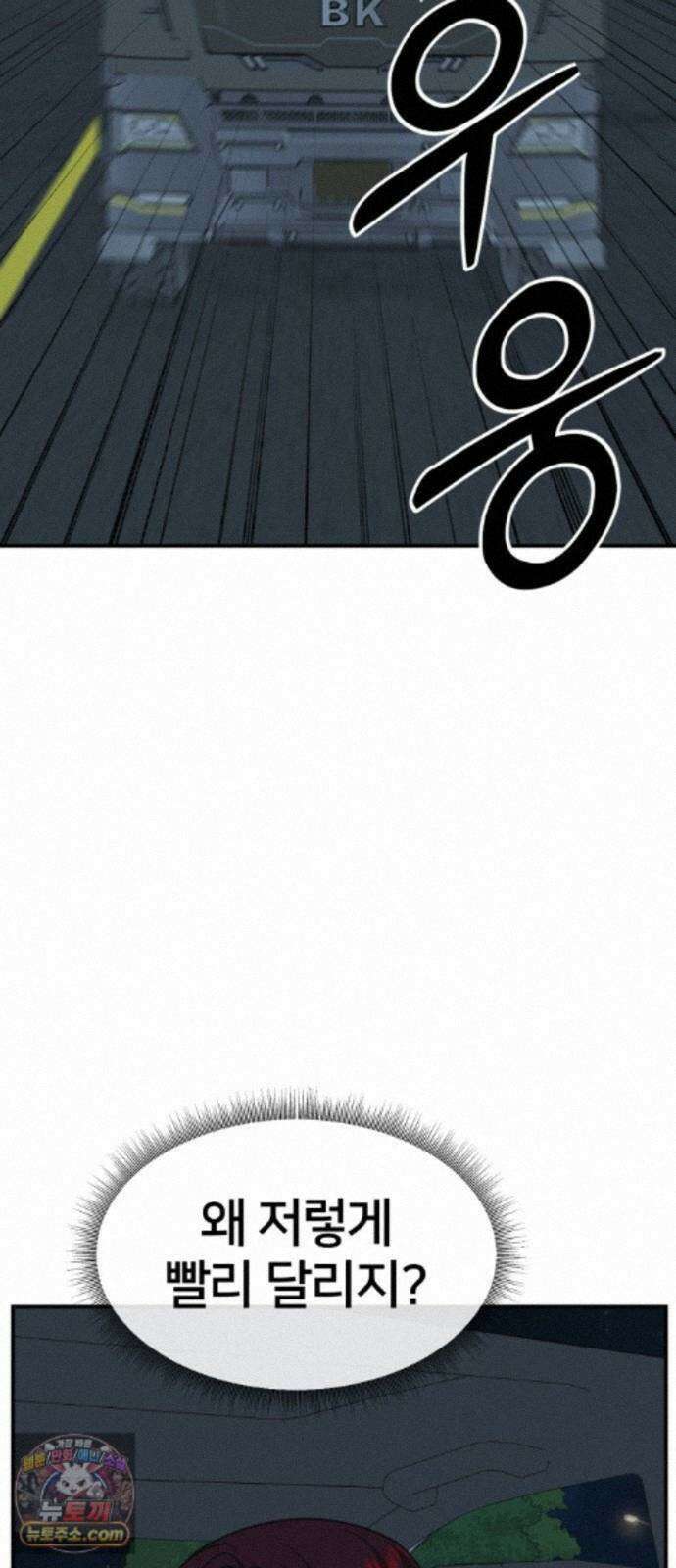 나를 바꿔줘 [시즌3] 계미진 11 75