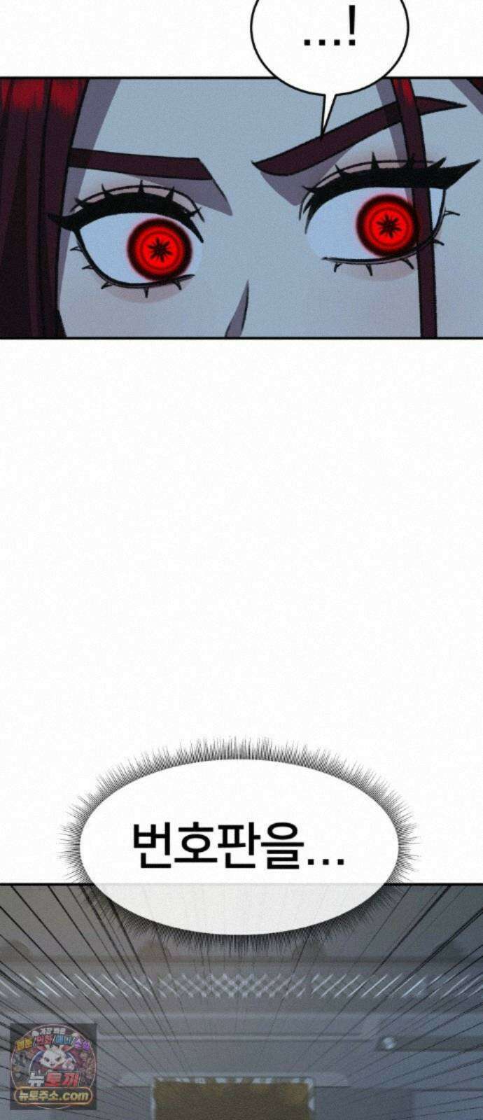 나를 바꿔줘 [시즌3] 계미진 11 78