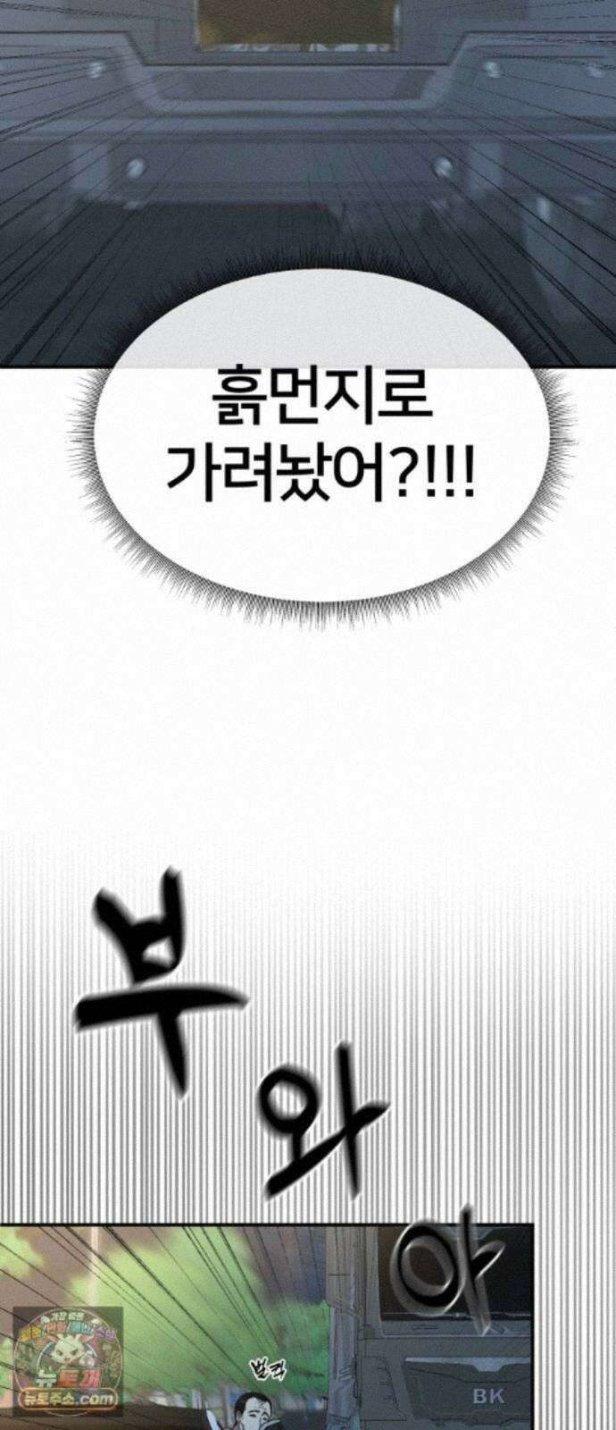 나를 바꿔줘 [시즌3] 계미진 11 79
