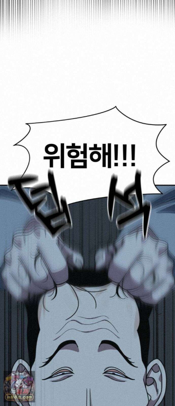 나를 바꿔줘 [시즌3] 계미진 11 81