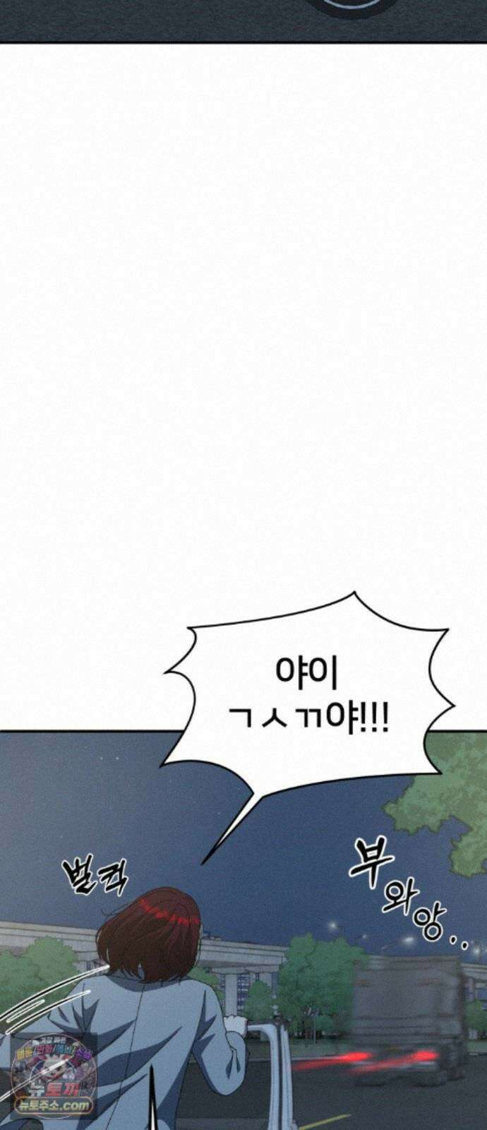 나를 바꿔줘 [시즌3] 계미진 11 85