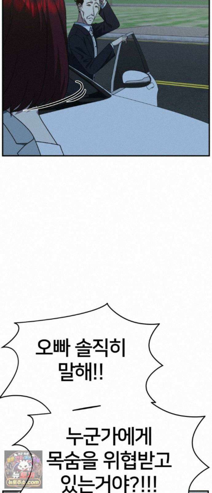 나를 바꿔줘 [시즌3] 계미진 11 87