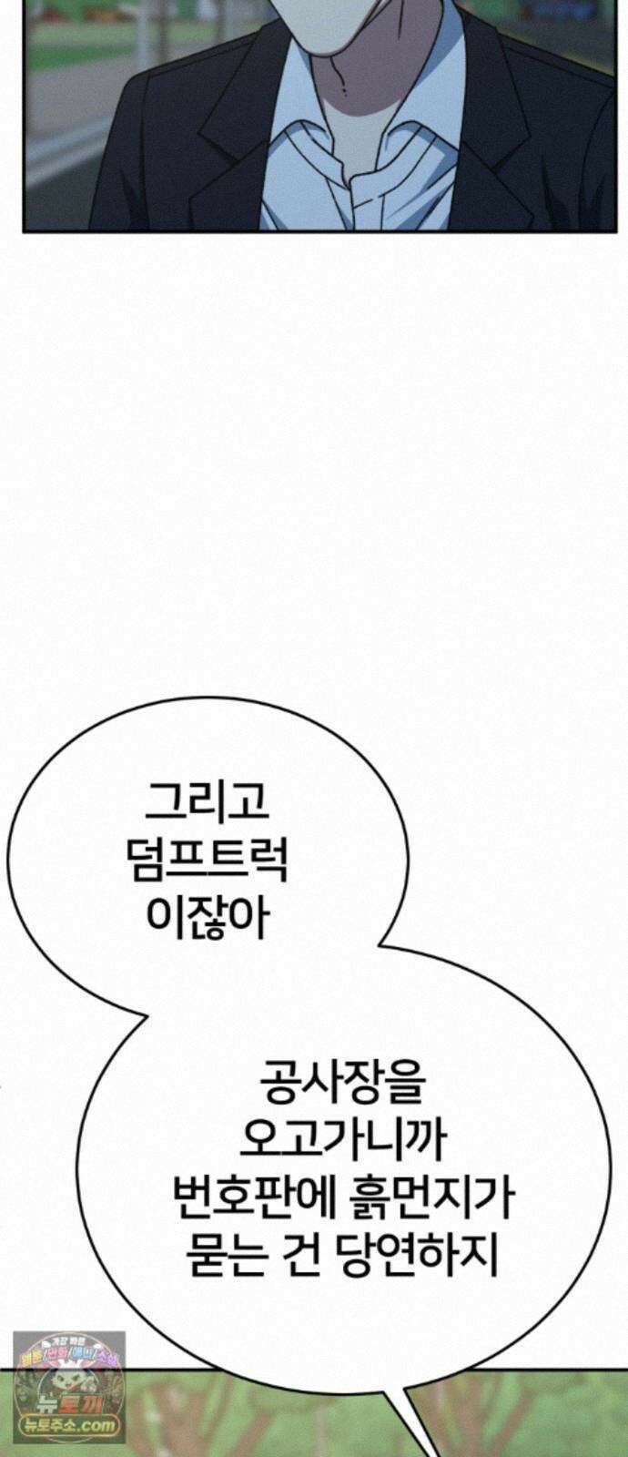 나를 바꿔줘 [시즌3] 계미진 11 92