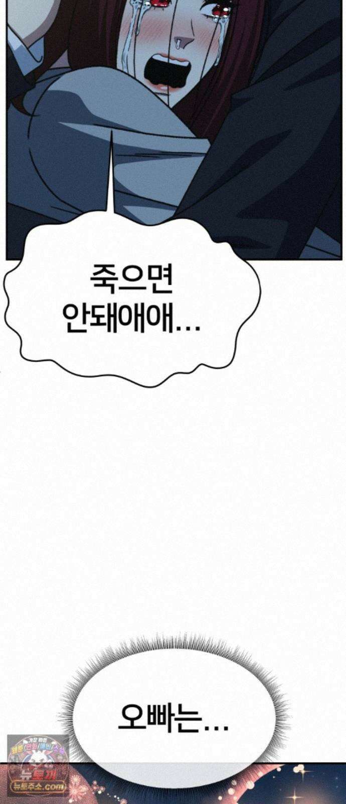 나를 바꿔줘 [시즌3] 계미진 11 96
