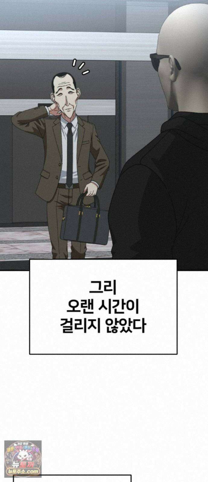나를 바꿔줘 [시즌3] 계미진 11 99