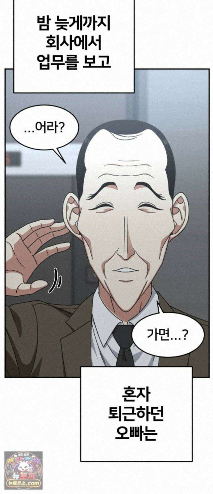 나를 바꿔줘 [시즌3] 계미진 11 100