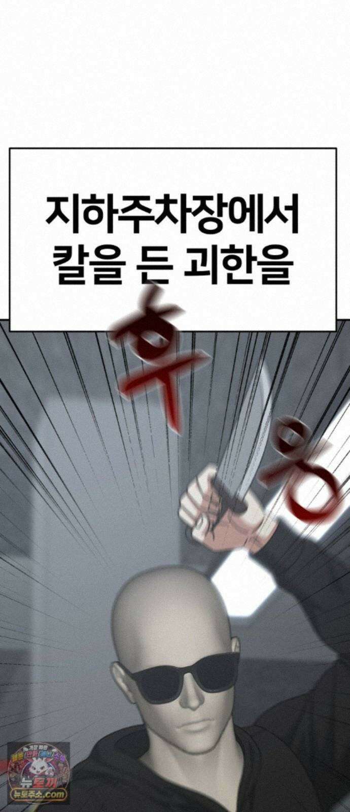 나를 바꿔줘 [시즌3] 계미진 11 101