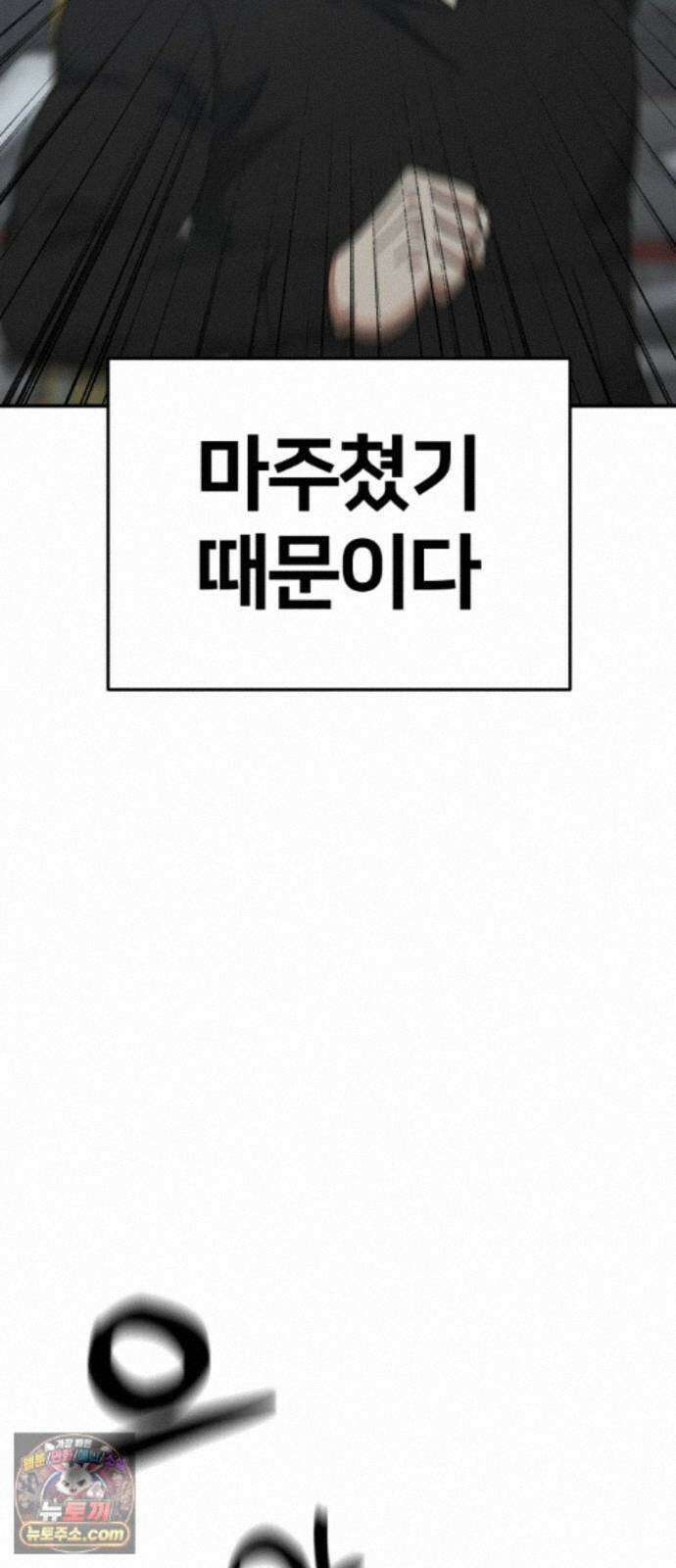 나를 바꿔줘 [시즌3] 계미진 11 102