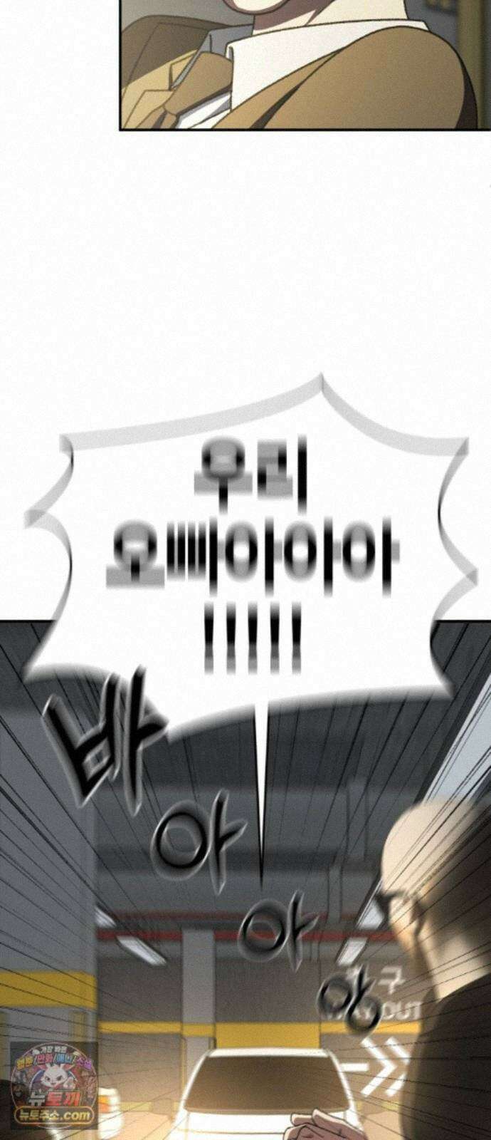 나를 바꿔줘 [시즌3] 계미진 11 107